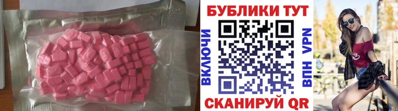 наркотики  Невель  Экстази XTC 