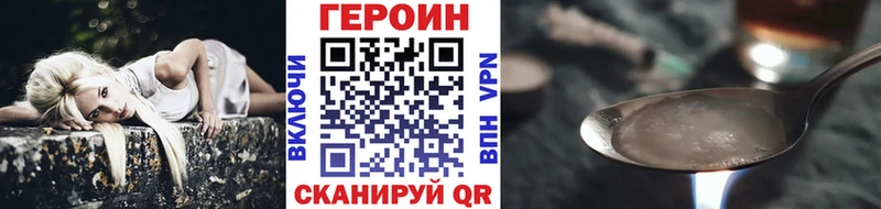 Героин хмурый Невель