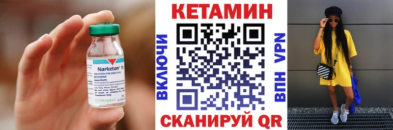 Кетамин VHQ  где купить наркоту  Невель 