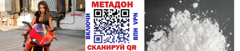 Метадон кристалл  Невель 