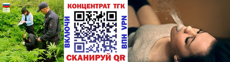 ТГК концентрат  цена наркотик  Невель 